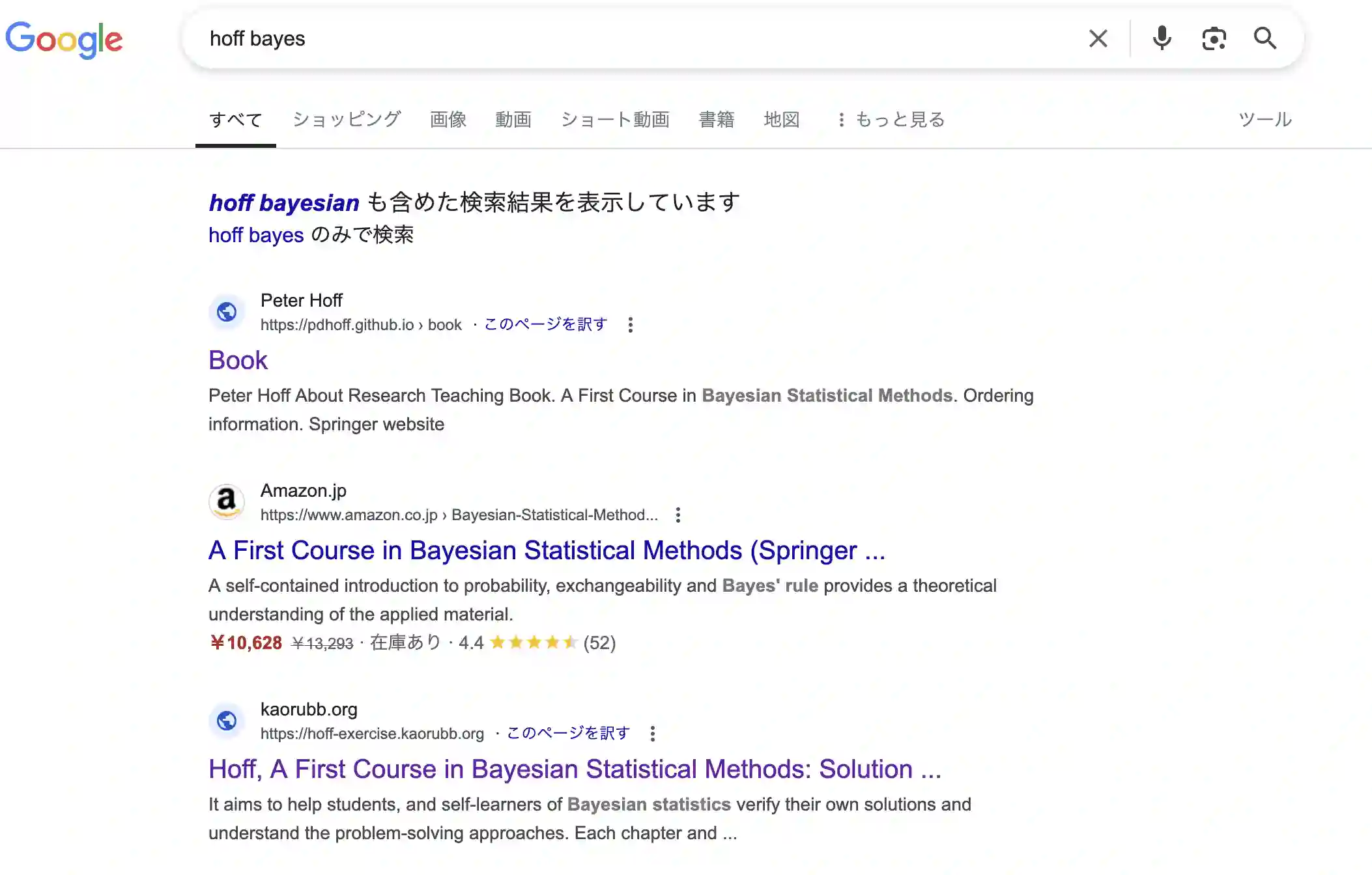 図2: “Hoff bayes exercise” で検索した結果 (2025年5月3日現在)